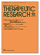 セラピューティック・リサーチ