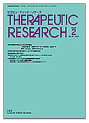 セラピューティック・リサーチ
