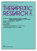 セラピューティック・リサーチ